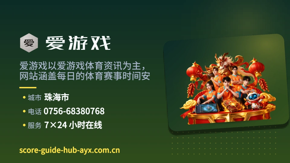 了解爱游戏